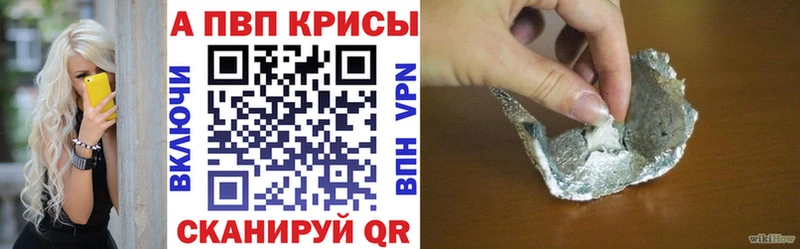 Купить где  Костомукша  А ПВП VHQ 
