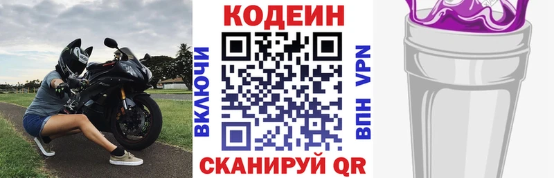 Купить где  Костомукша  Codein Purple Drank 