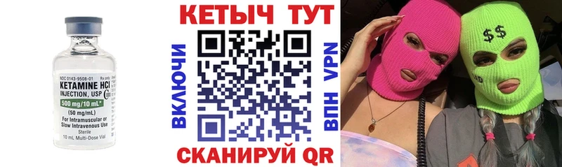 КЕТАМИН VHQ  Купить закладки  Костомукша 