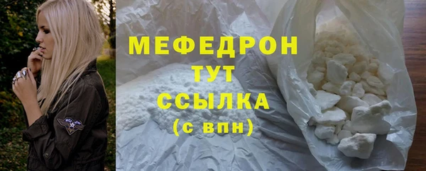 мяу мяу кристалл Сосновоборск